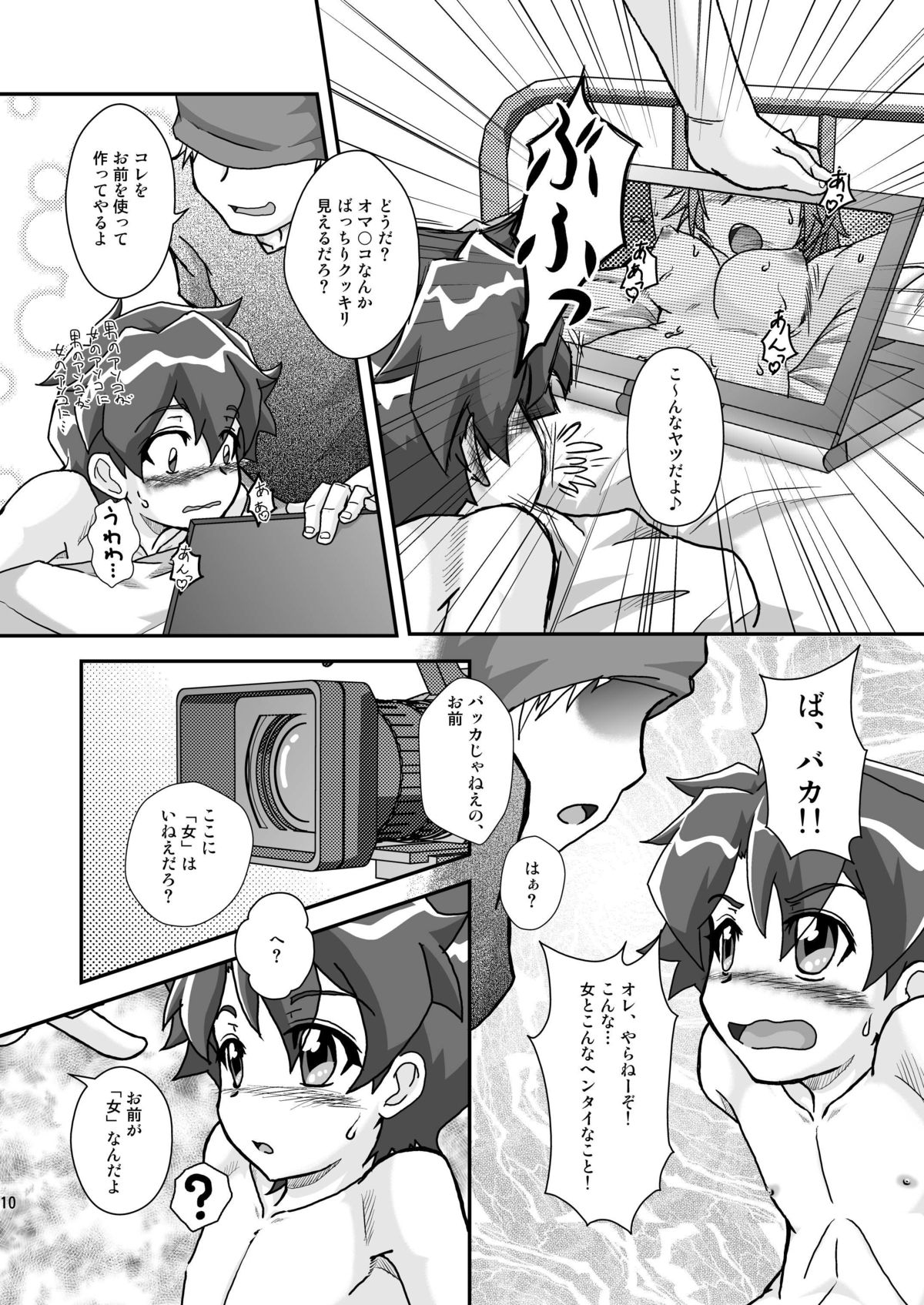 [Theory of HEAVEN (CROW)] お肉屋ケンちゃん (あにゃまる探偵 キルミンずぅ) [DL版]