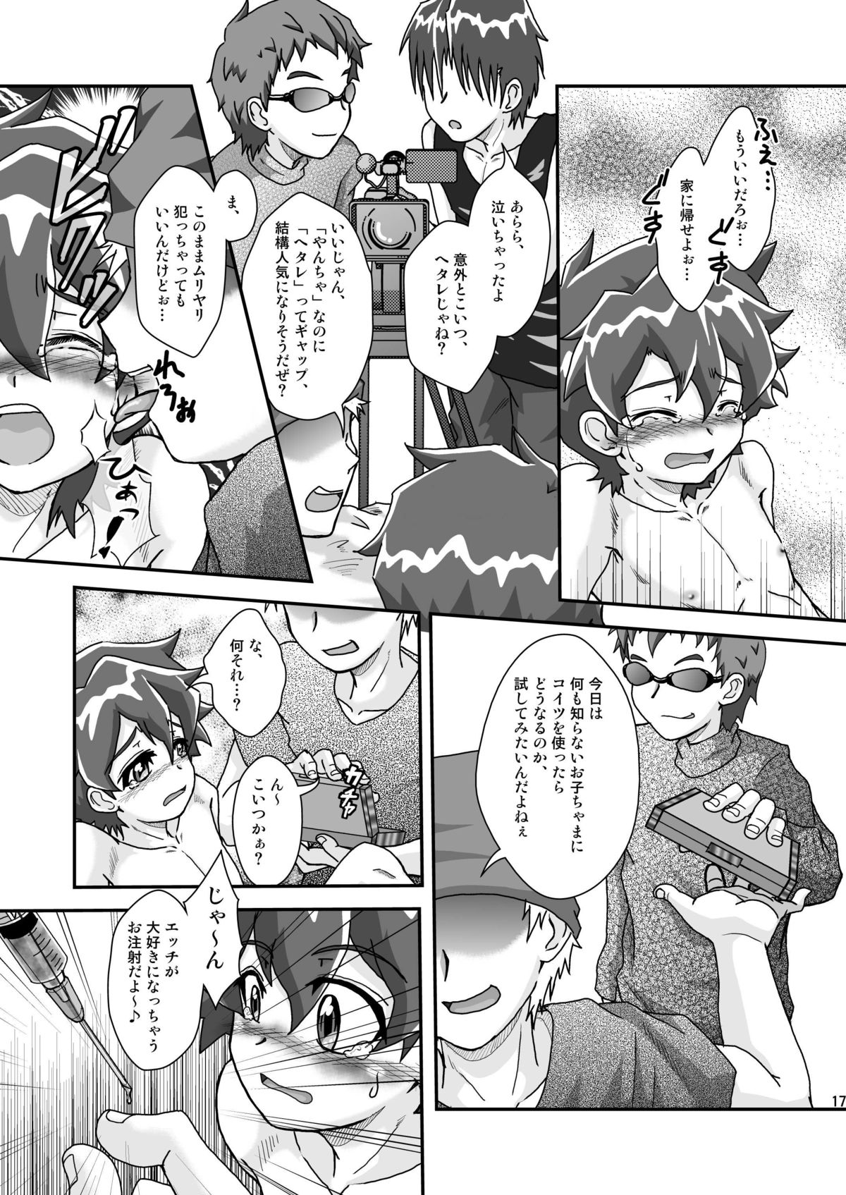 [Theory of HEAVEN (CROW)] お肉屋ケンちゃん (あにゃまる探偵 キルミンずぅ) [DL版]