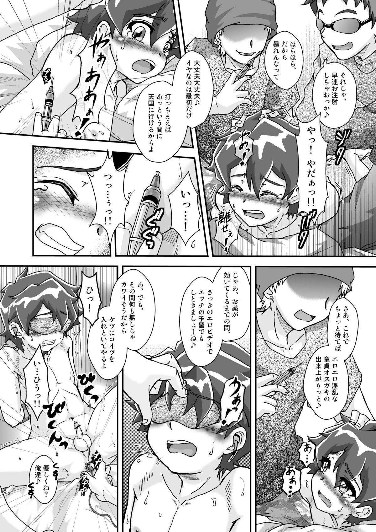 [Theory of HEAVEN (CROW)] お肉屋ケンちゃん (あにゃまる探偵 キルミンずぅ) [DL版]