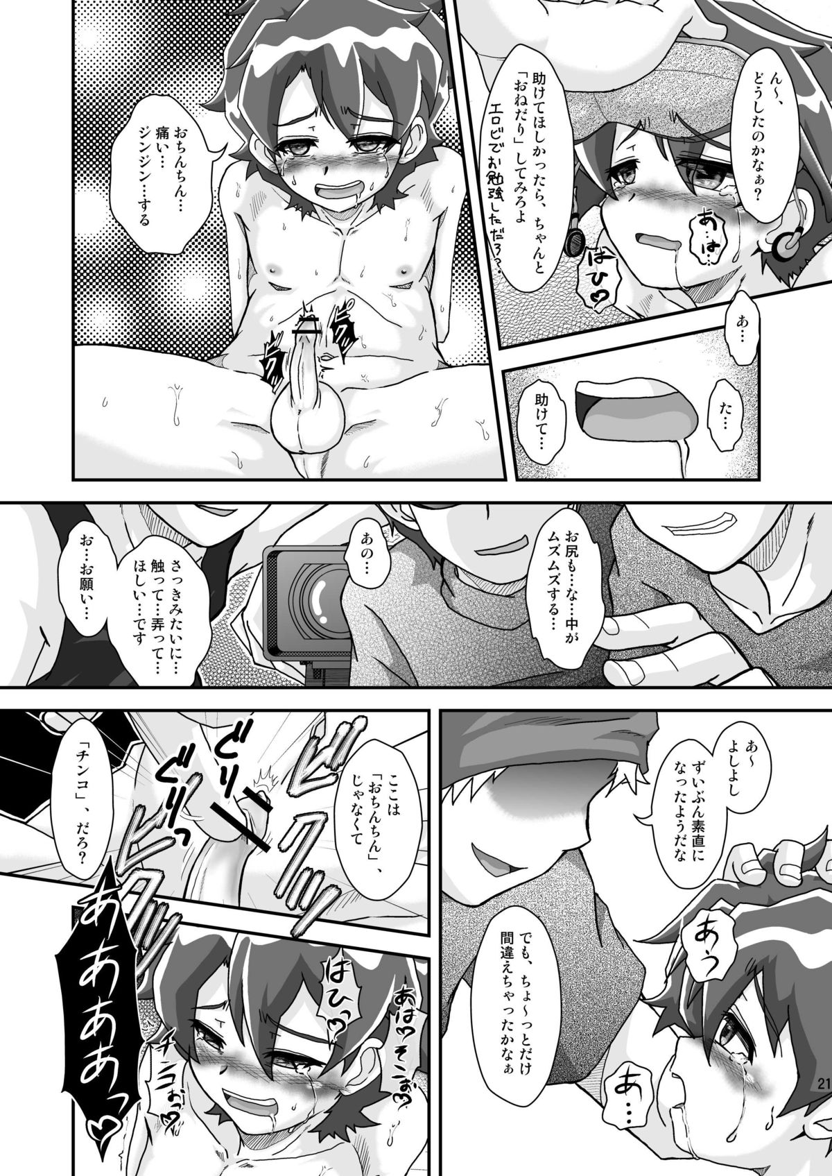 [Theory of HEAVEN (CROW)] お肉屋ケンちゃん (あにゃまる探偵 キルミンずぅ) [DL版]