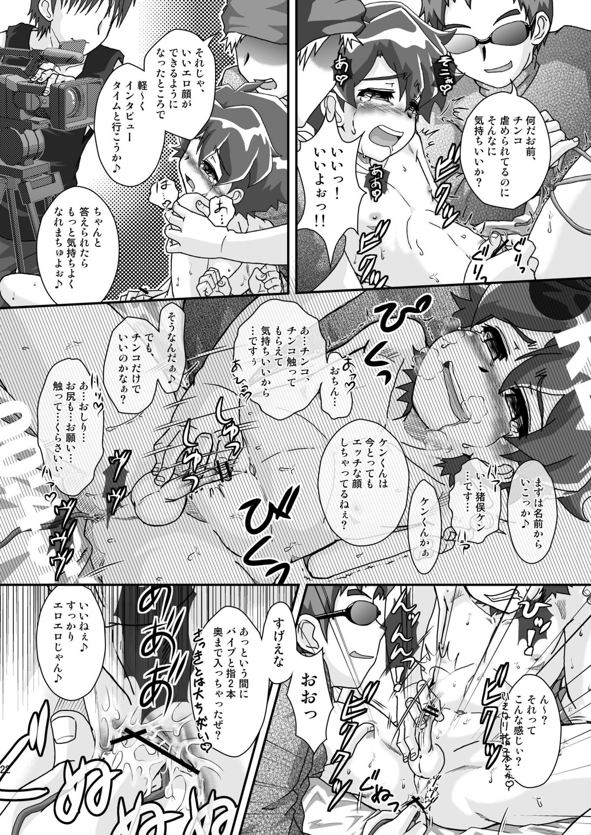 [Theory of HEAVEN (CROW)] お肉屋ケンちゃん (あにゃまる探偵 キルミンずぅ) [DL版]