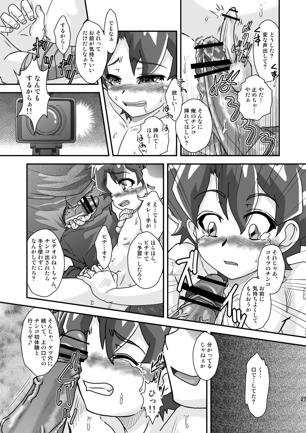 [Theory of HEAVEN (CROW)] お肉屋ケンちゃん (あにゃまる探偵 キルミンずぅ) [DL版]