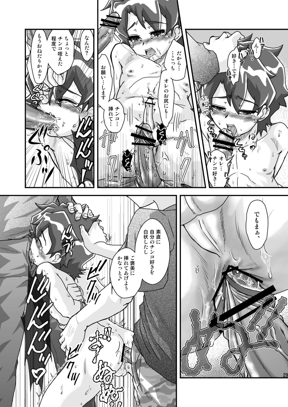 [Theory of HEAVEN (CROW)] お肉屋ケンちゃん (あにゃまる探偵 キルミンずぅ) [DL版]