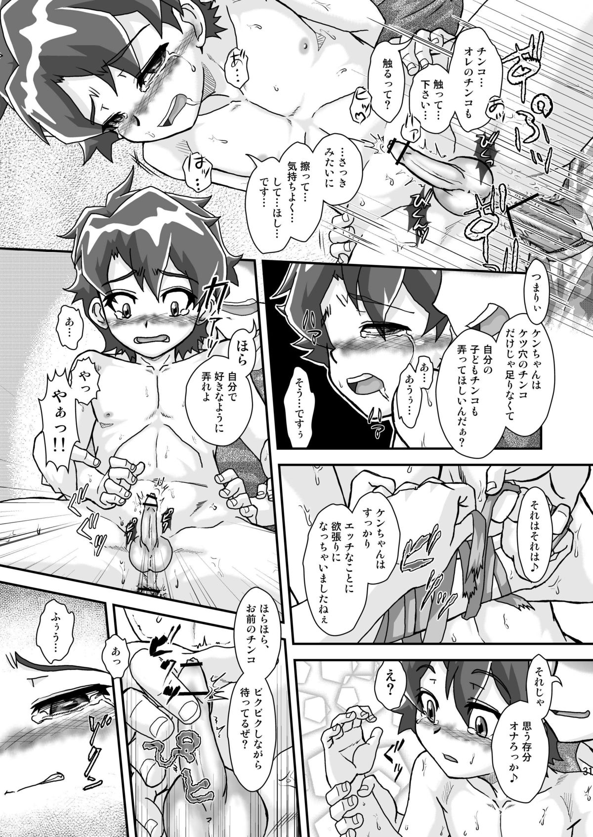 [Theory of HEAVEN (CROW)] お肉屋ケンちゃん (あにゃまる探偵 キルミンずぅ) [DL版]