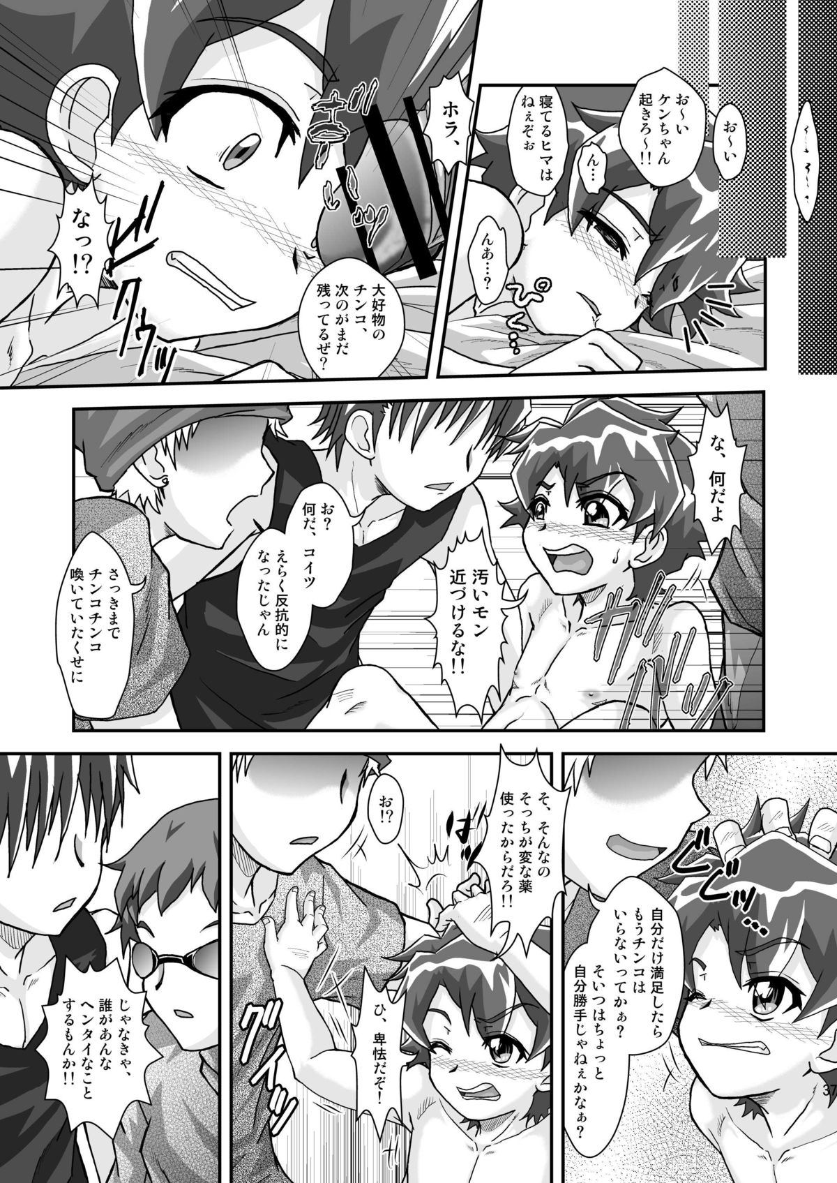 [Theory of HEAVEN (CROW)] お肉屋ケンちゃん (あにゃまる探偵 キルミンずぅ) [DL版]
