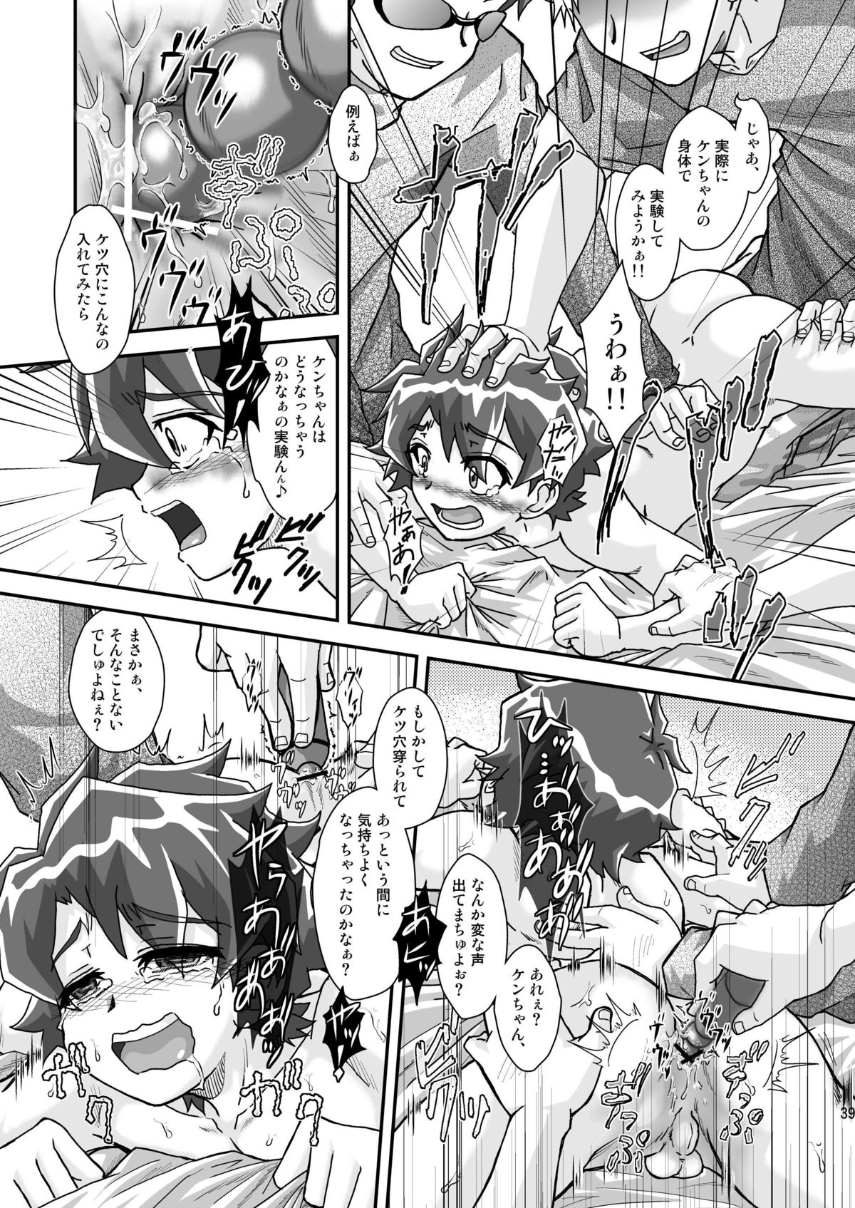 [Theory of HEAVEN (CROW)] お肉屋ケンちゃん (あにゃまる探偵 キルミンずぅ) [DL版]