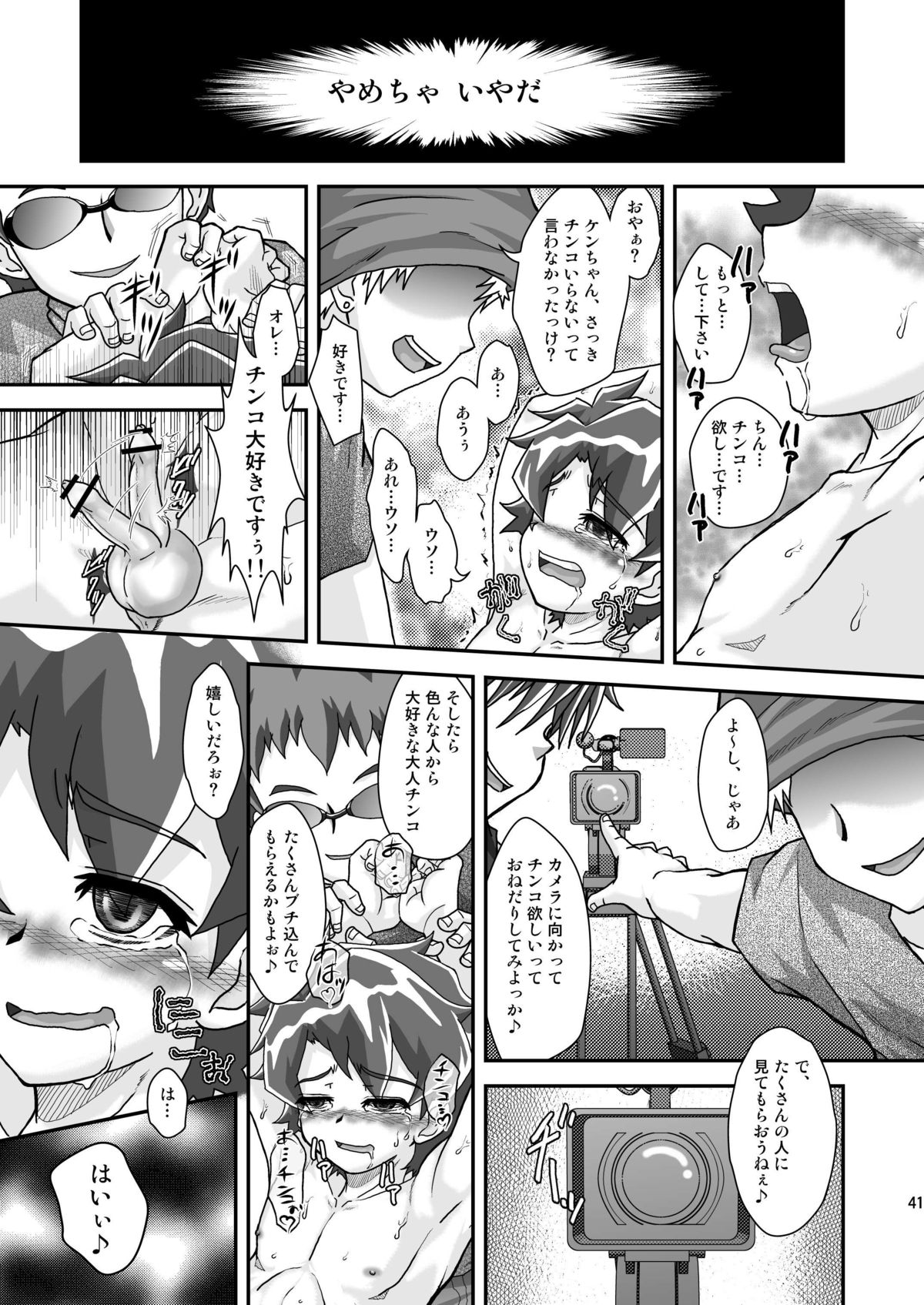 [Theory of HEAVEN (CROW)] お肉屋ケンちゃん (あにゃまる探偵 キルミンずぅ) [DL版]
