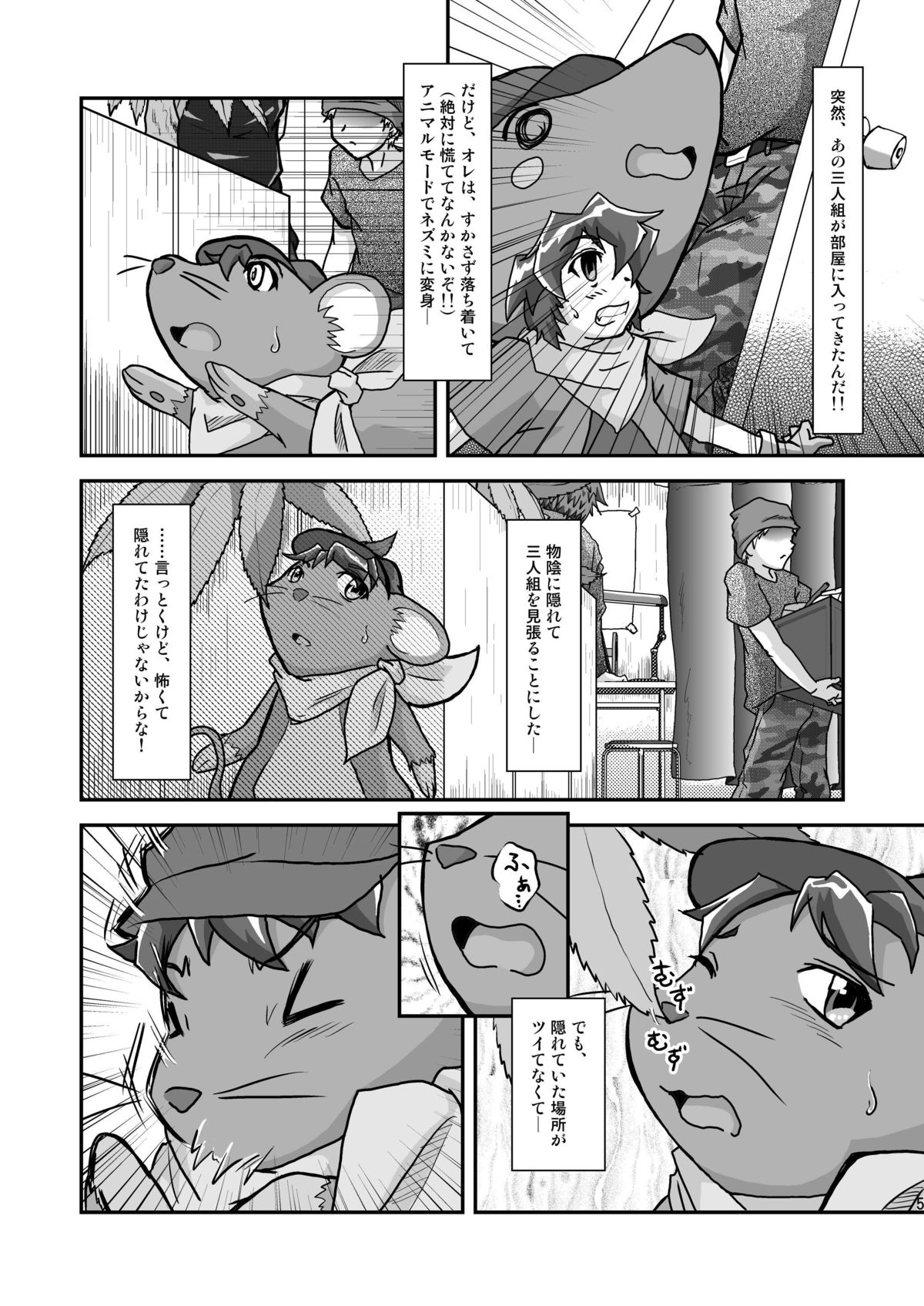 [Theory of HEAVEN (CROW)] お肉屋ケンちゃん (あにゃまる探偵 キルミンずぅ) [DL版]