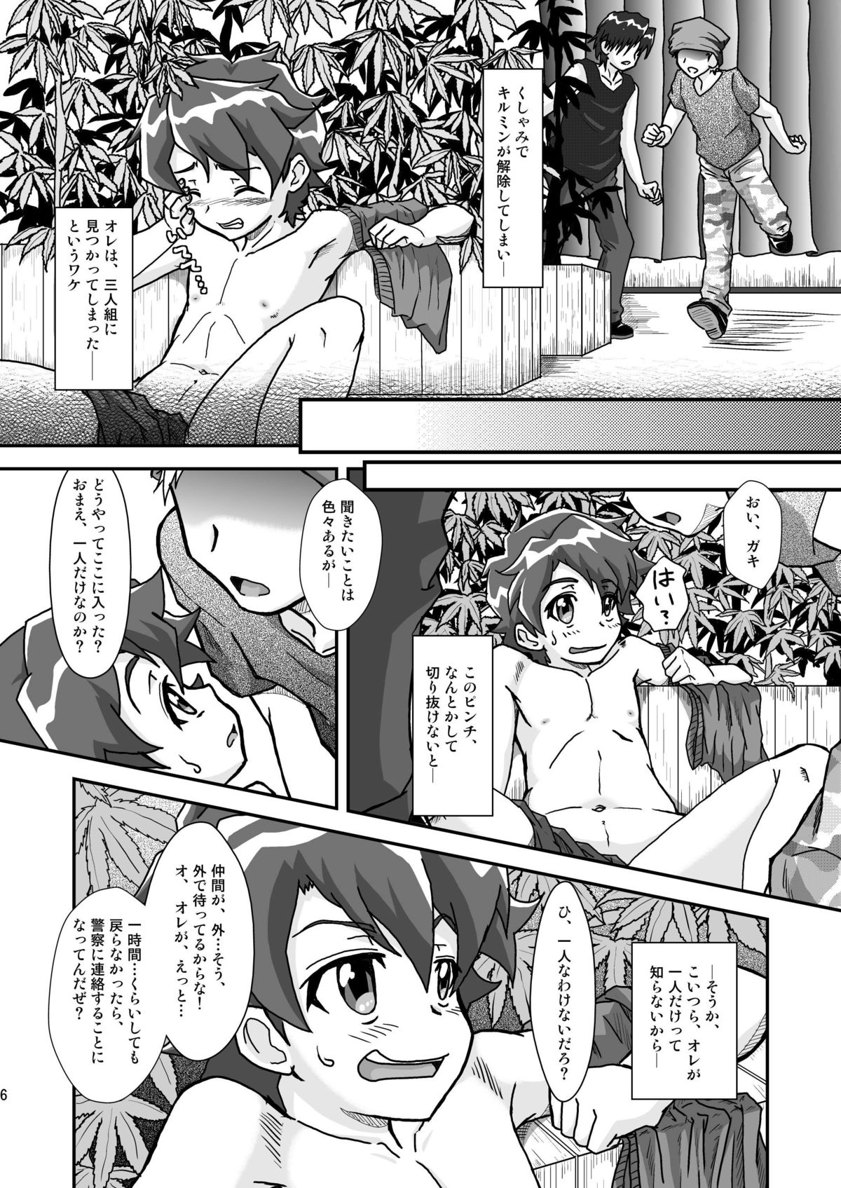 [Theory of HEAVEN (CROW)] お肉屋ケンちゃん (あにゃまる探偵 キルミンずぅ) [DL版]