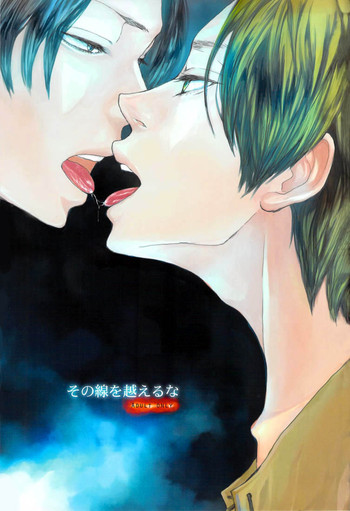 (FALL OF WALL2) [あおぼし (はとじ)] その線を越えるな (進撃の巨人) [英訳]