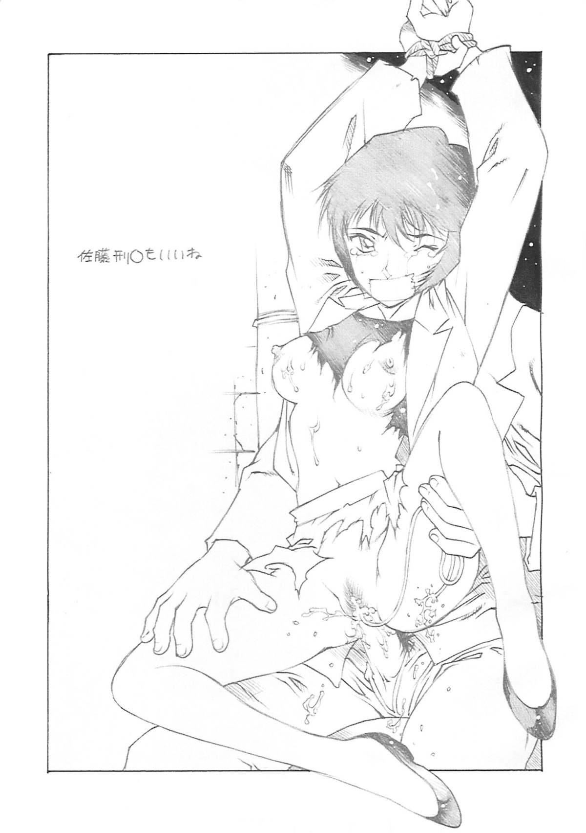 [脱脂粉乳 (よろず)] 電動 (名探偵コナン)