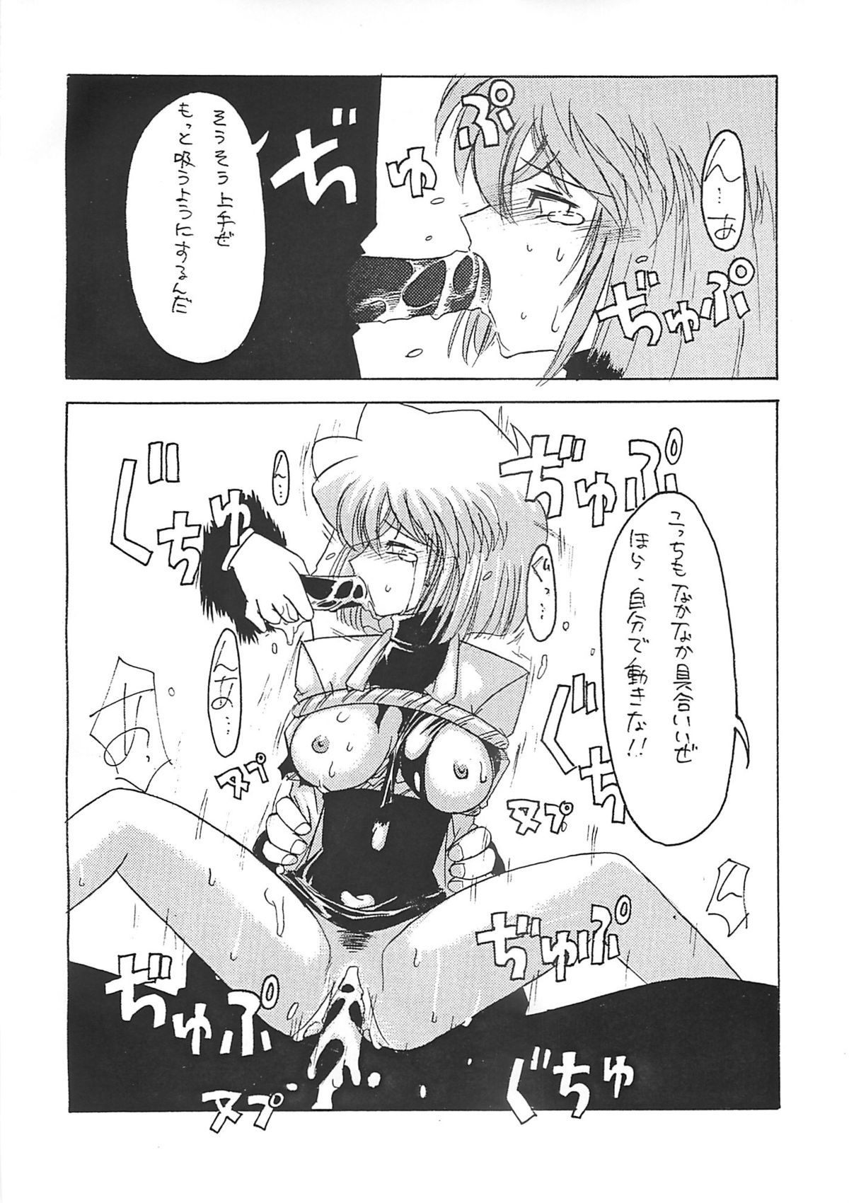 [脱脂粉乳 (よろず)] 電動 (名探偵コナン)