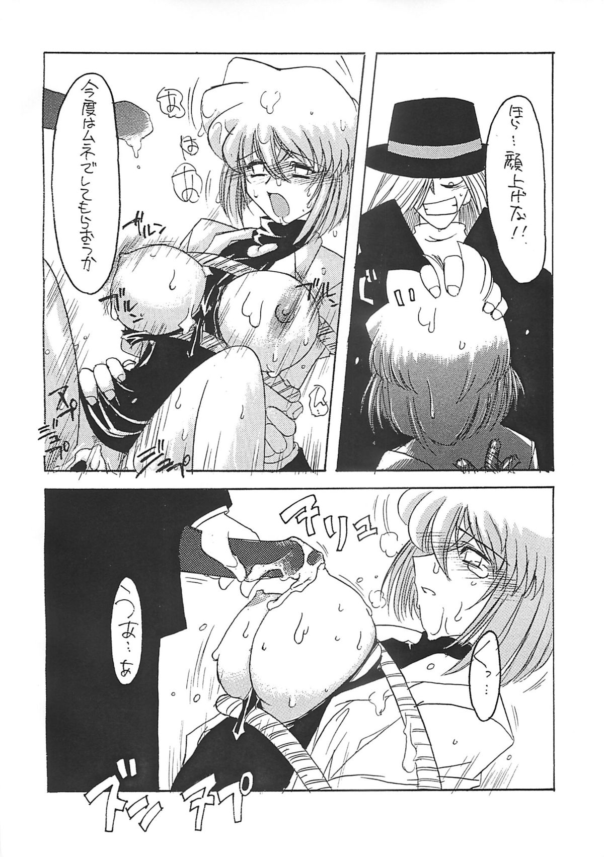 [脱脂粉乳 (よろず)] 電動 (名探偵コナン)