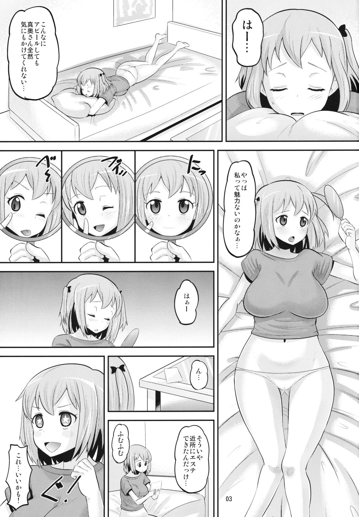 (C84) [AMP (野良黒ネロ)] ちーちゃんメス化計画 (はたらく魔王さま！)