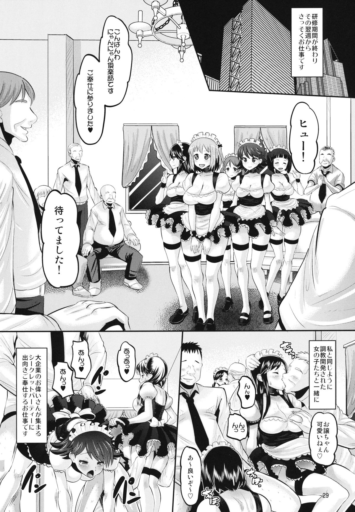 (C84) [AMP (野良黒ネロ)] ちーちゃんメス化計画 (はたらく魔王さま！)