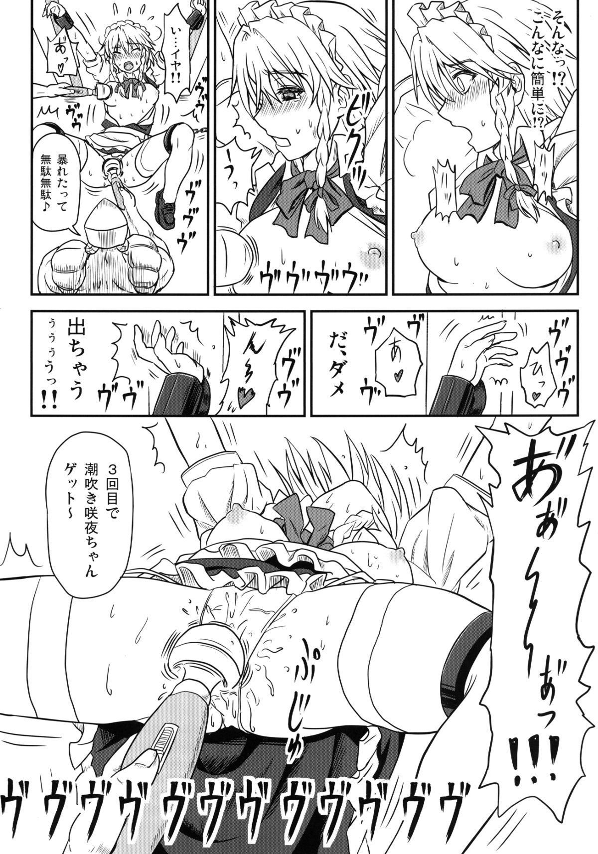 [皇DESIGNS (皇征介)] D4C Dirty deeds done dirt cheap (東方Project) [DL版]