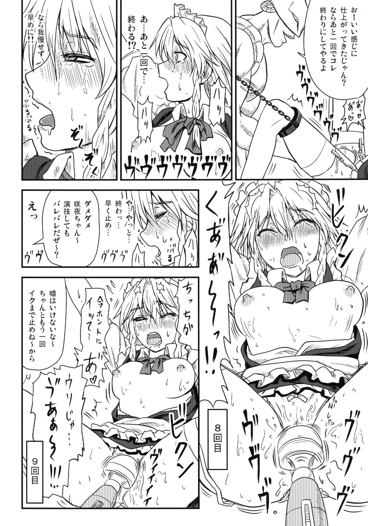 [皇DESIGNS (皇征介)] D4C Dirty deeds done dirt cheap (東方Project) [DL版]