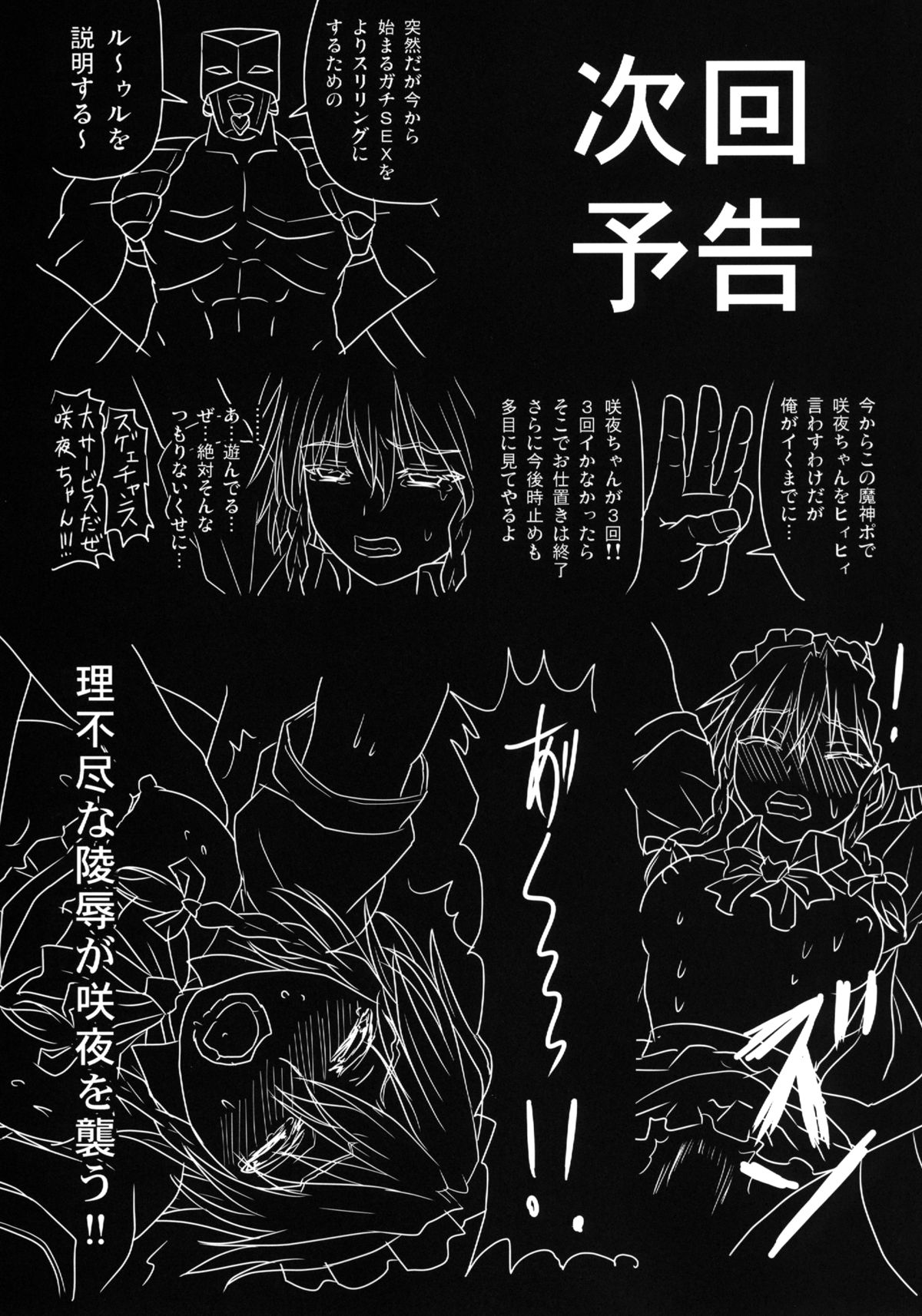 [皇DESIGNS (皇征介)] D4C Dirty deeds done dirt cheap (東方Project) [DL版]