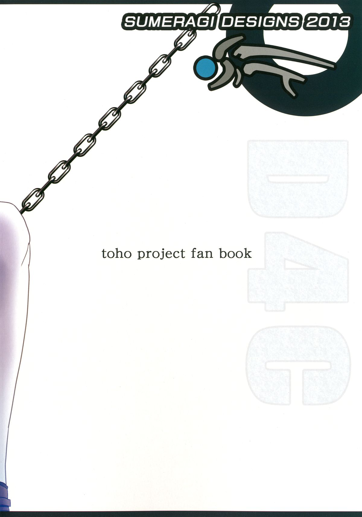 [皇DESIGNS (皇征介)] D4C Dirty deeds done dirt cheap (東方Project) [DL版]