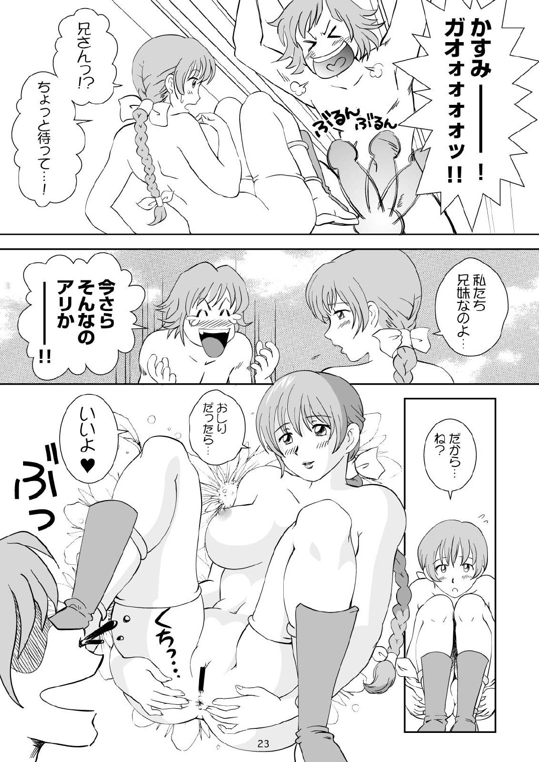 [オタクライフJAPAN (千家カゲロー)] すごいよ!! かすみちゃん (デッド・オア・アライブ) [DL版]