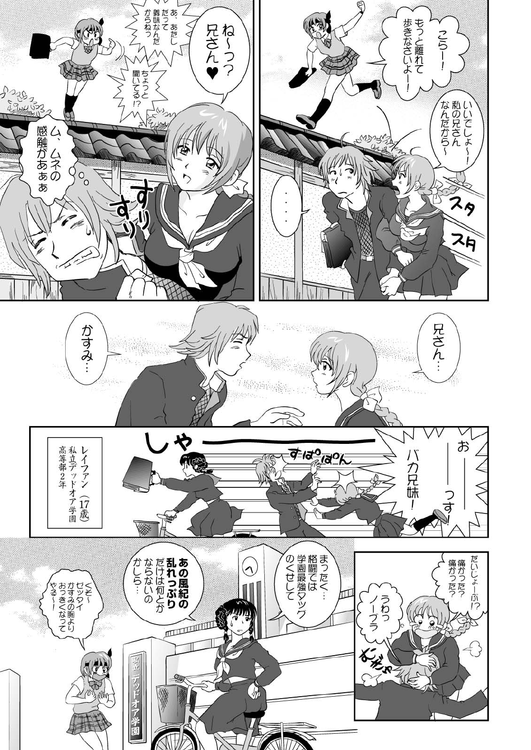 [オタクライフJAPAN (千家カゲロー)] すごいよ!! かすみちゃん (デッド・オア・アライブ) [DL版]