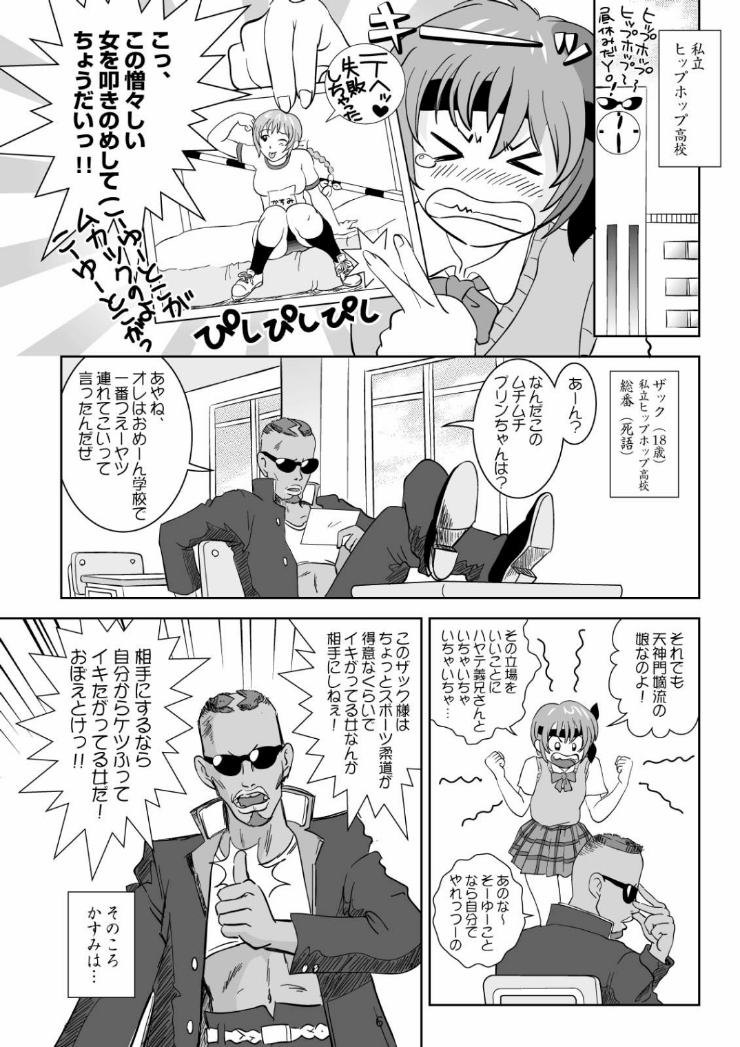 [オタクライフJAPAN (千家カゲロー)] すごいよ!! かすみちゃん (デッド・オア・アライブ) [DL版]