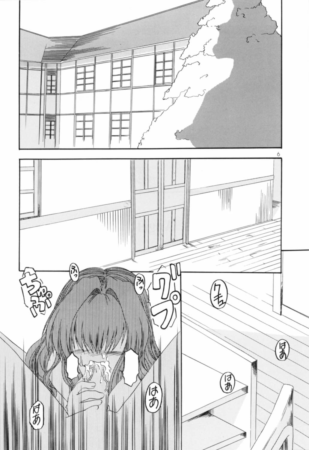 [男のROMAN (金子鈴)] STRAWBERRY MILK 2 (おねがい☆ティーチャー)