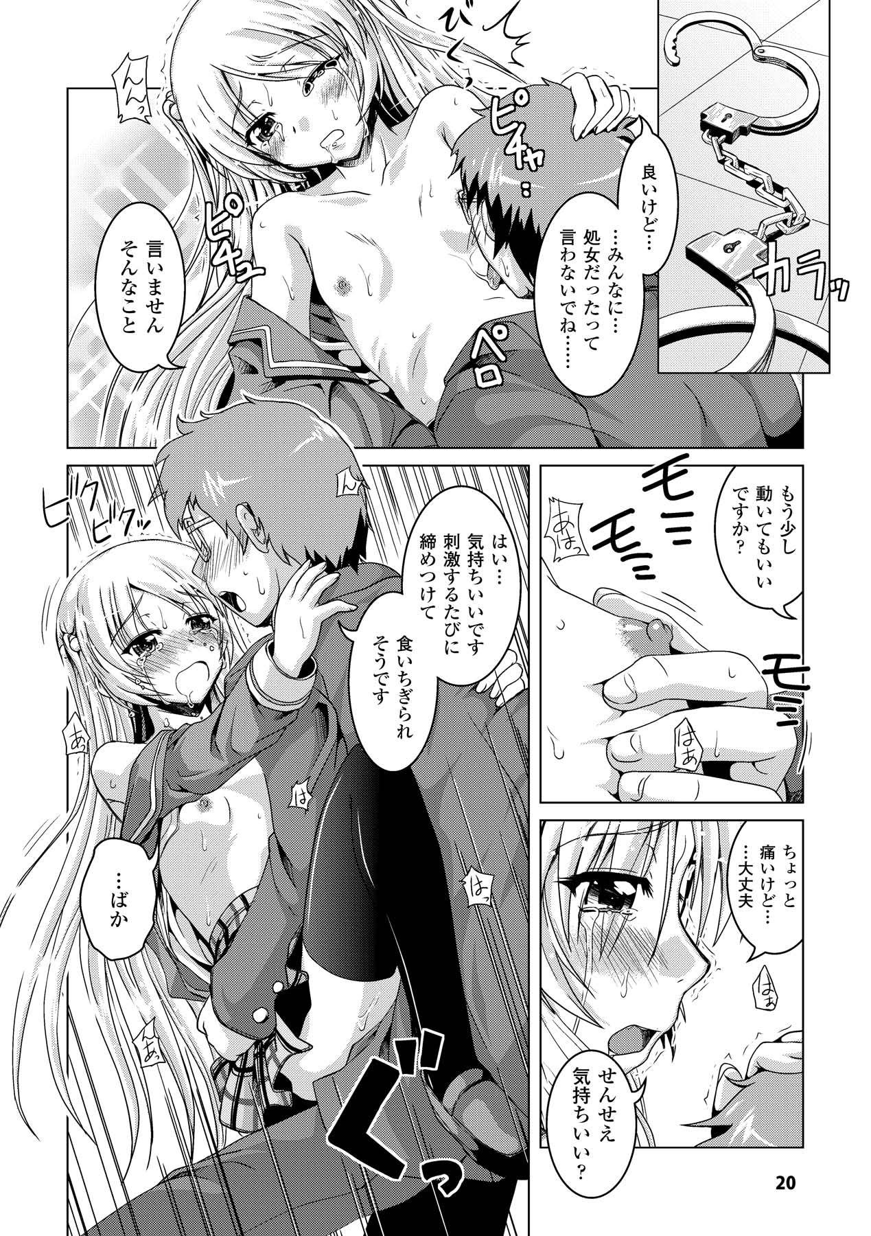 [アンソロジー] プチ萌えアンソロジーコミックス Vol.1 (二次元ドリーム電子アンソロジー007) [DL版]