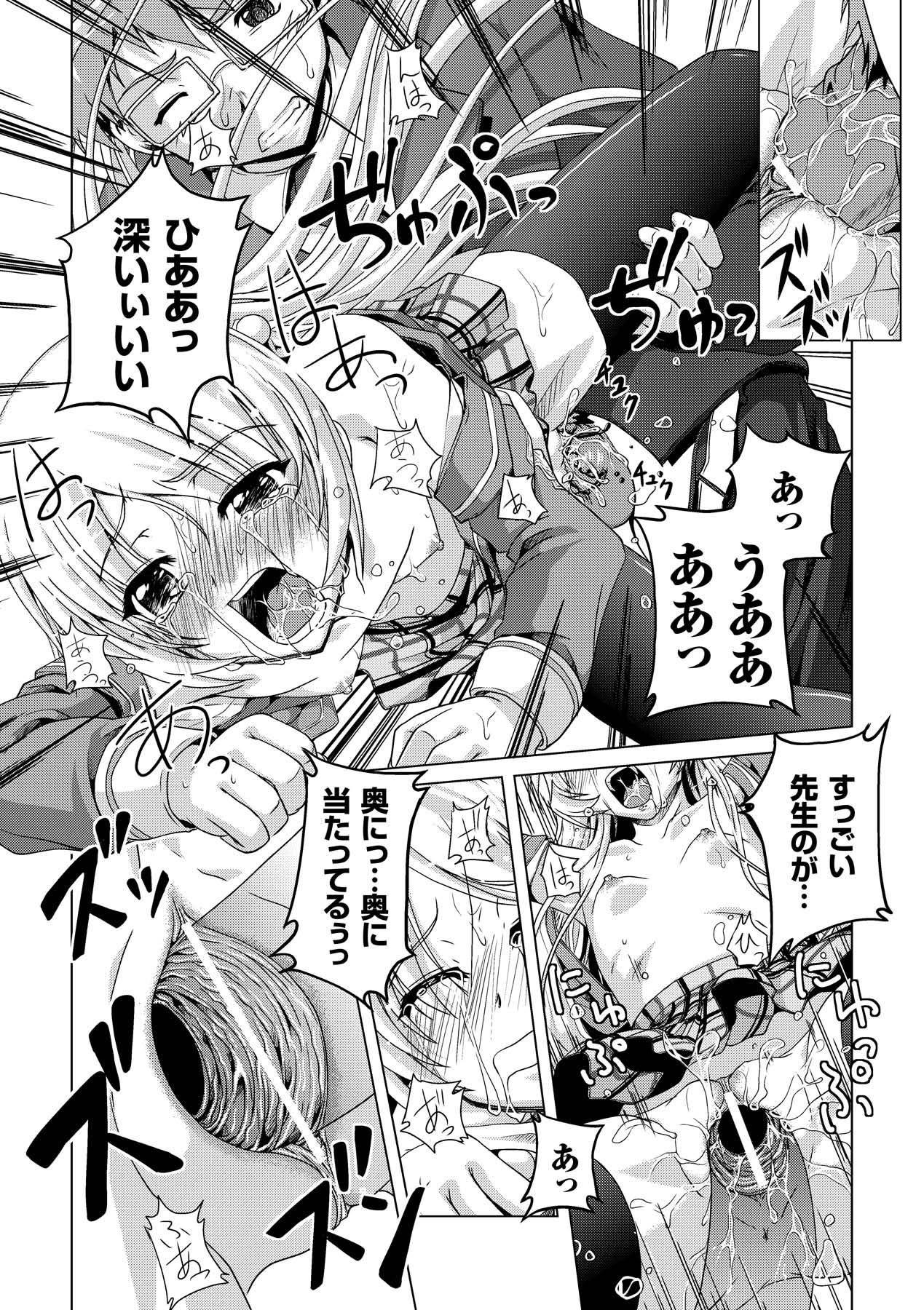 [アンソロジー] プチ萌えアンソロジーコミックス Vol.1 (二次元ドリーム電子アンソロジー007) [DL版]
