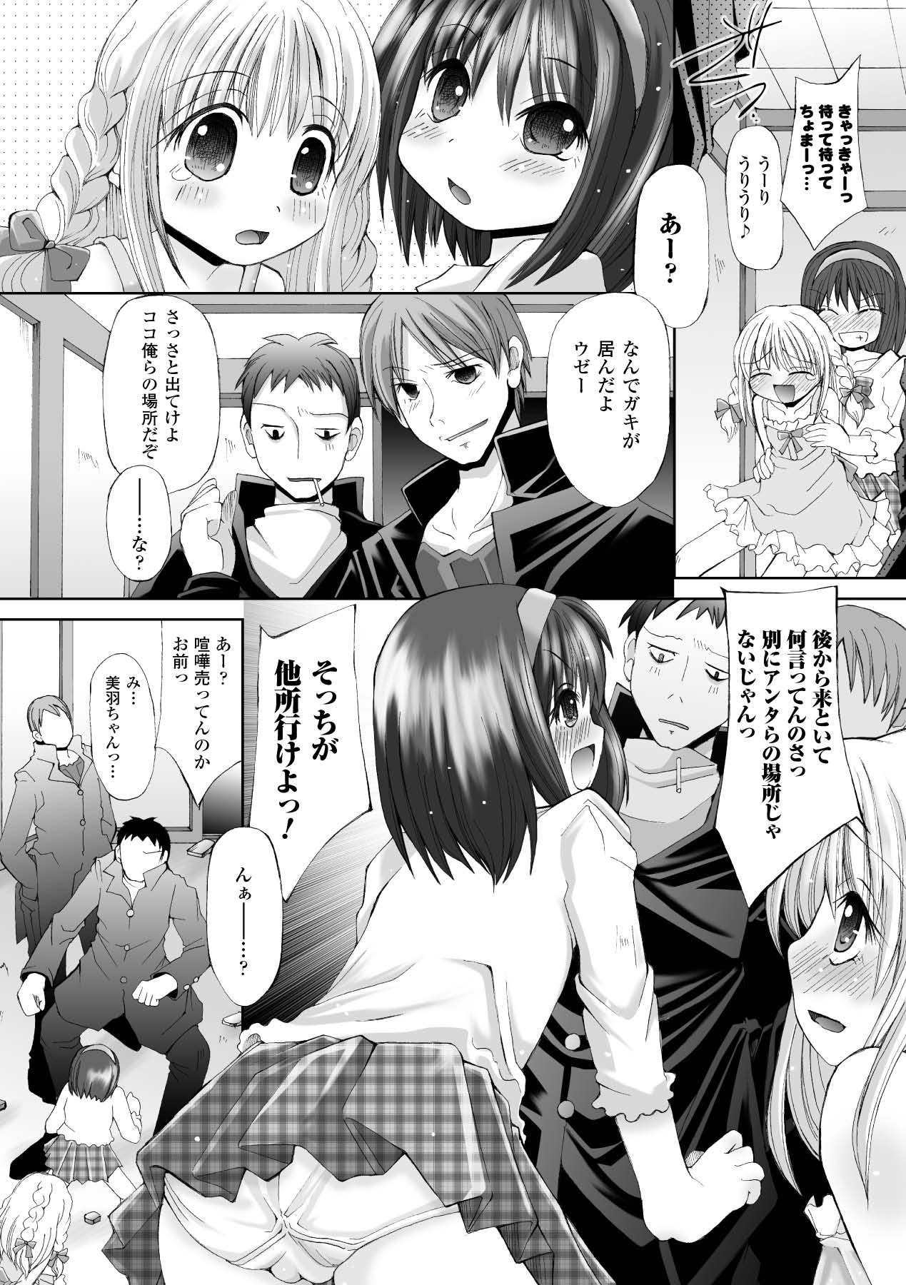 [アンソロジー] プチ萌えアンソロジーコミックス Vol.1 (二次元ドリーム電子アンソロジー007) [DL版]