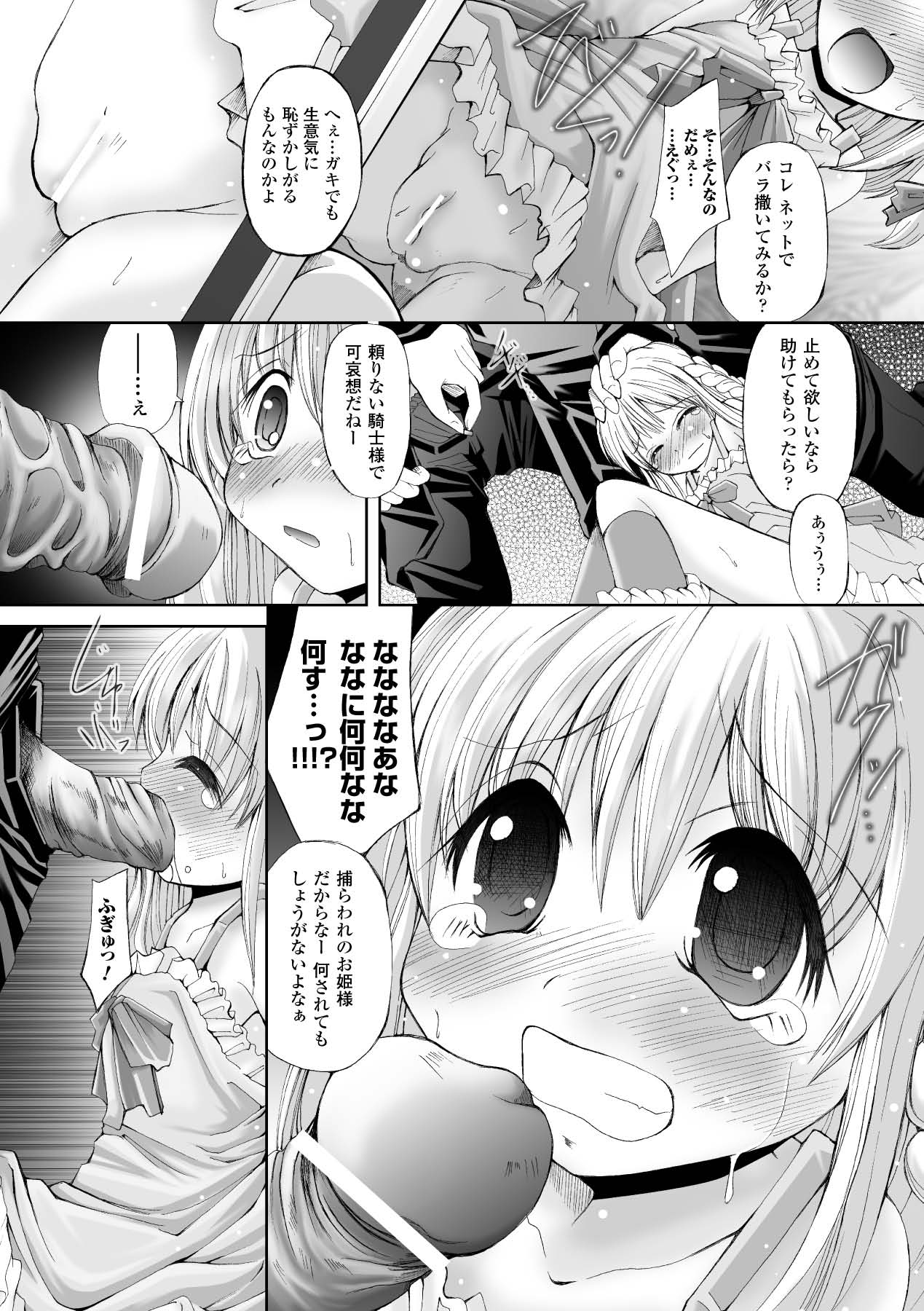 [アンソロジー] プチ萌えアンソロジーコミックス Vol.1 (二次元ドリーム電子アンソロジー007) [DL版]