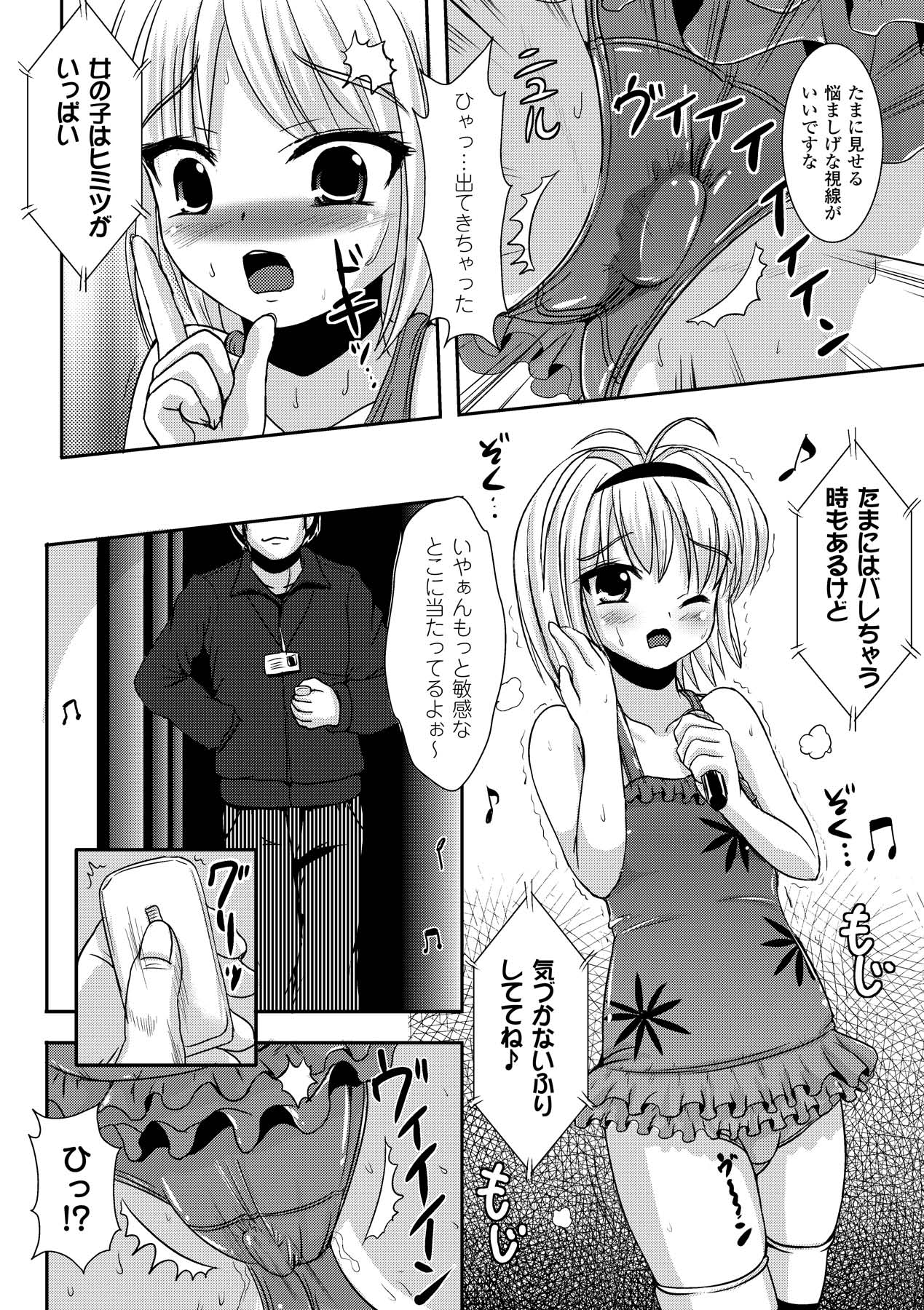 [アンソロジー] プチ萌えアンソロジーコミックス Vol.1 (二次元ドリーム電子アンソロジー007) [DL版]
