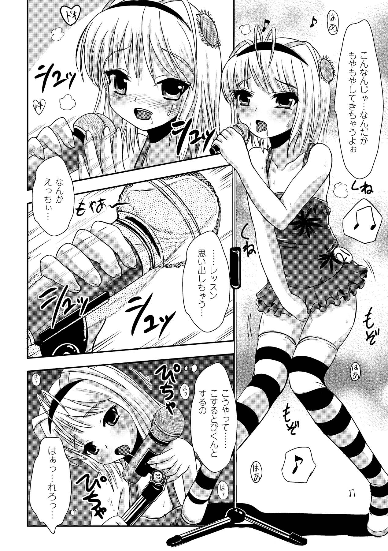 [アンソロジー] プチ萌えアンソロジーコミックス Vol.1 (二次元ドリーム電子アンソロジー007) [DL版]