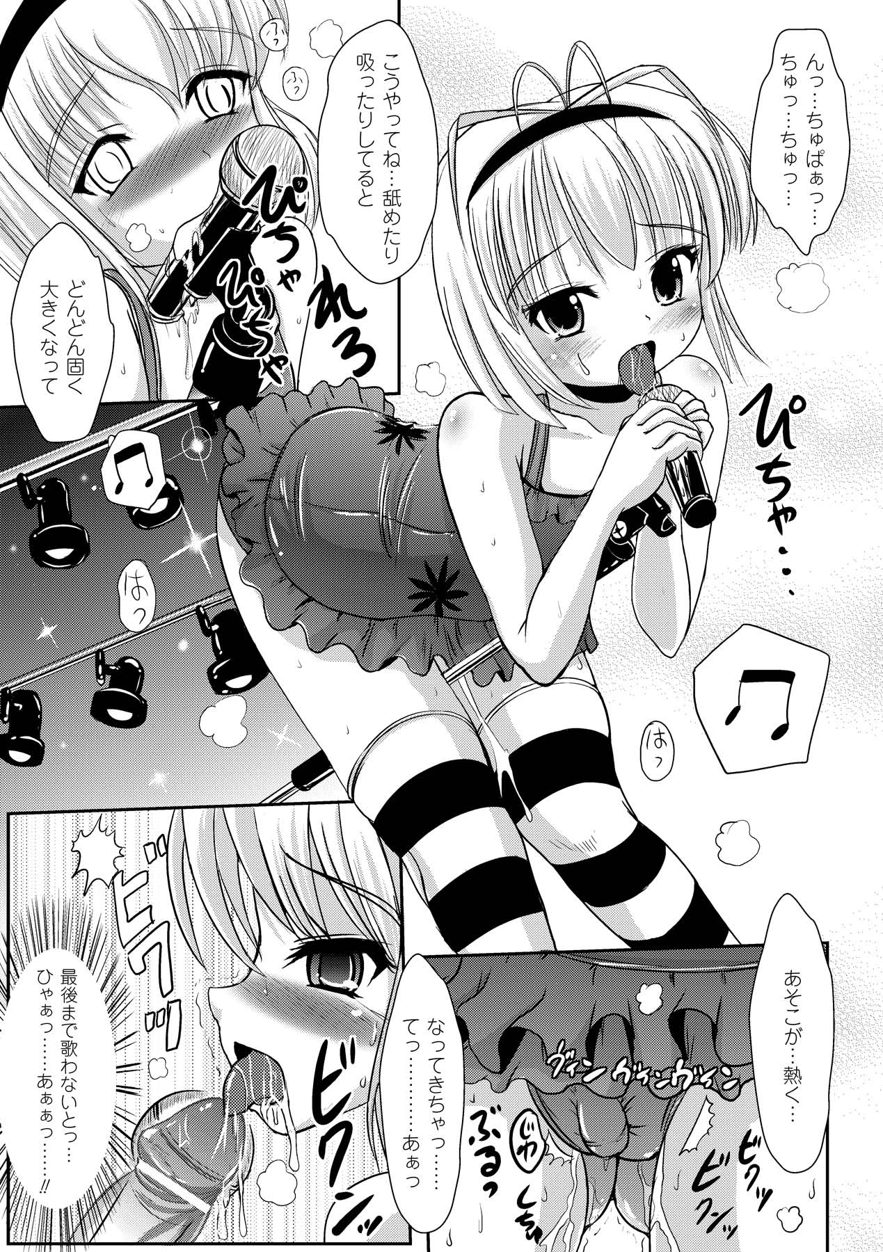 [アンソロジー] プチ萌えアンソロジーコミックス Vol.1 (二次元ドリーム電子アンソロジー007) [DL版]