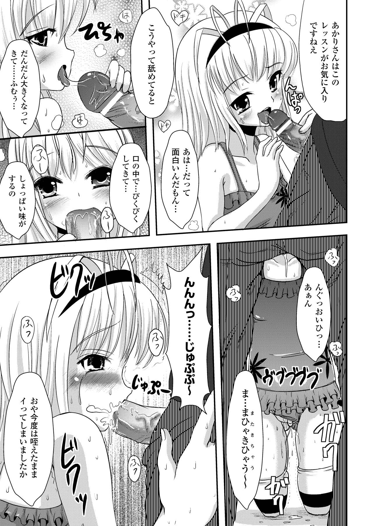 [アンソロジー] プチ萌えアンソロジーコミックス Vol.1 (二次元ドリーム電子アンソロジー007) [DL版]