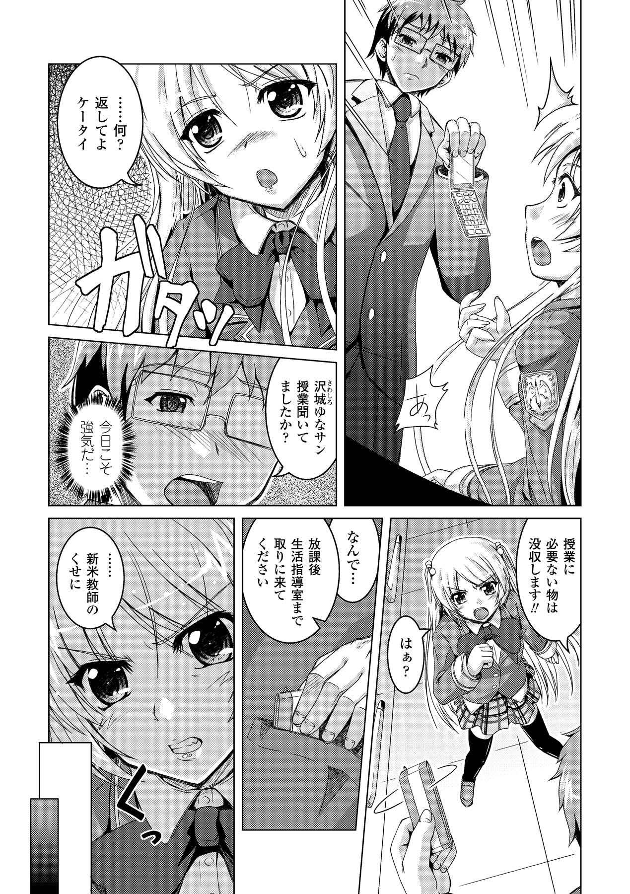[アンソロジー] プチ萌えアンソロジーコミックス Vol.1 (二次元ドリーム電子アンソロジー007) [DL版]