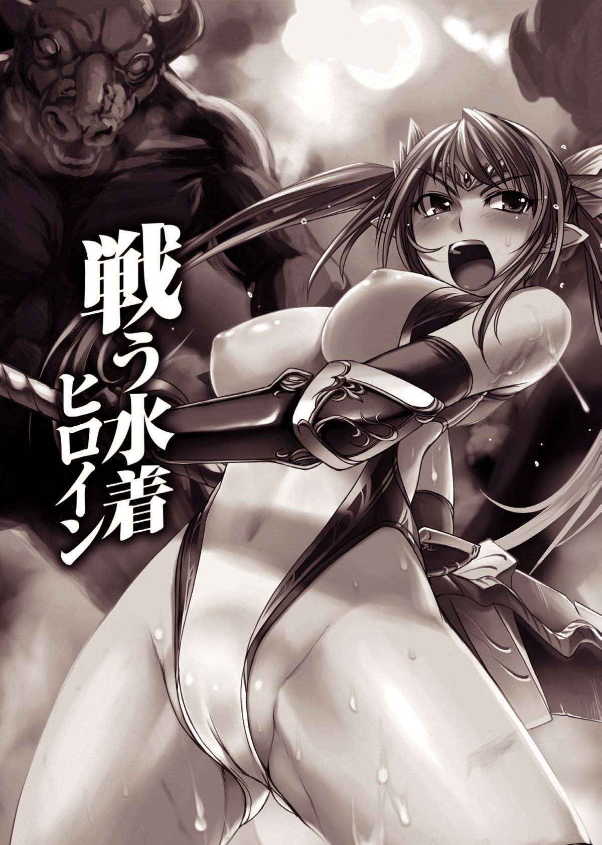 [アンソロジー] プチ萌えアンソロジーコミックス Vol.1 (二次元ドリーム電子アンソロジー007) [DL版]