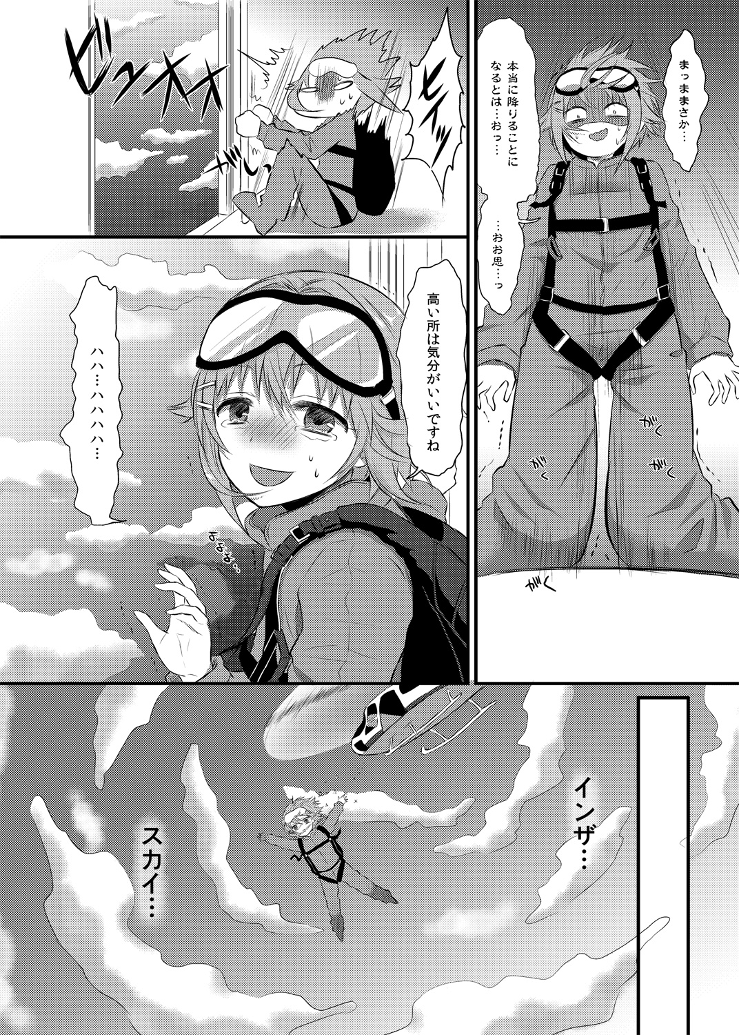 (COMIC1☆7) [人間モドキ (ランダム)] ボクが落ちぶれるわけないですよ！ (アイドルマスターシンデレラガールズ) [DL版]