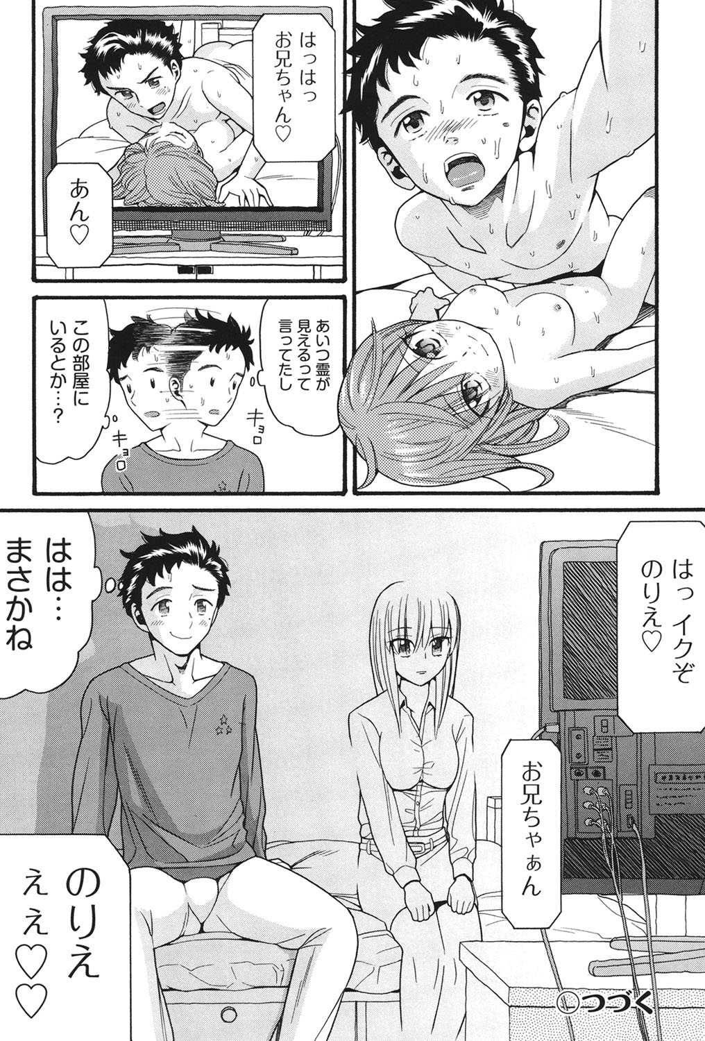 [ハッチ] うさぎのこえ 上 [DL版]