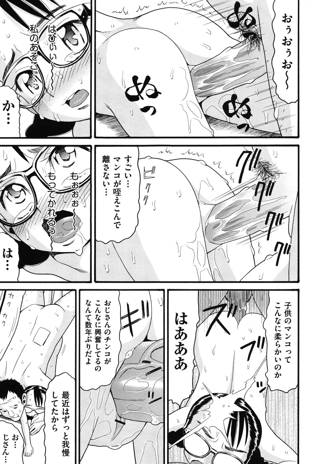 [ハッチ] うさぎのこえ 上 [DL版]