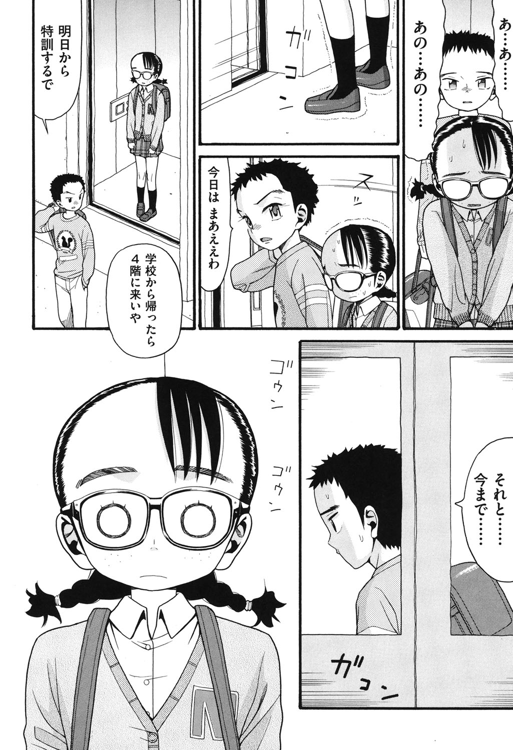 [ハッチ] うさぎのこえ 上 [DL版]