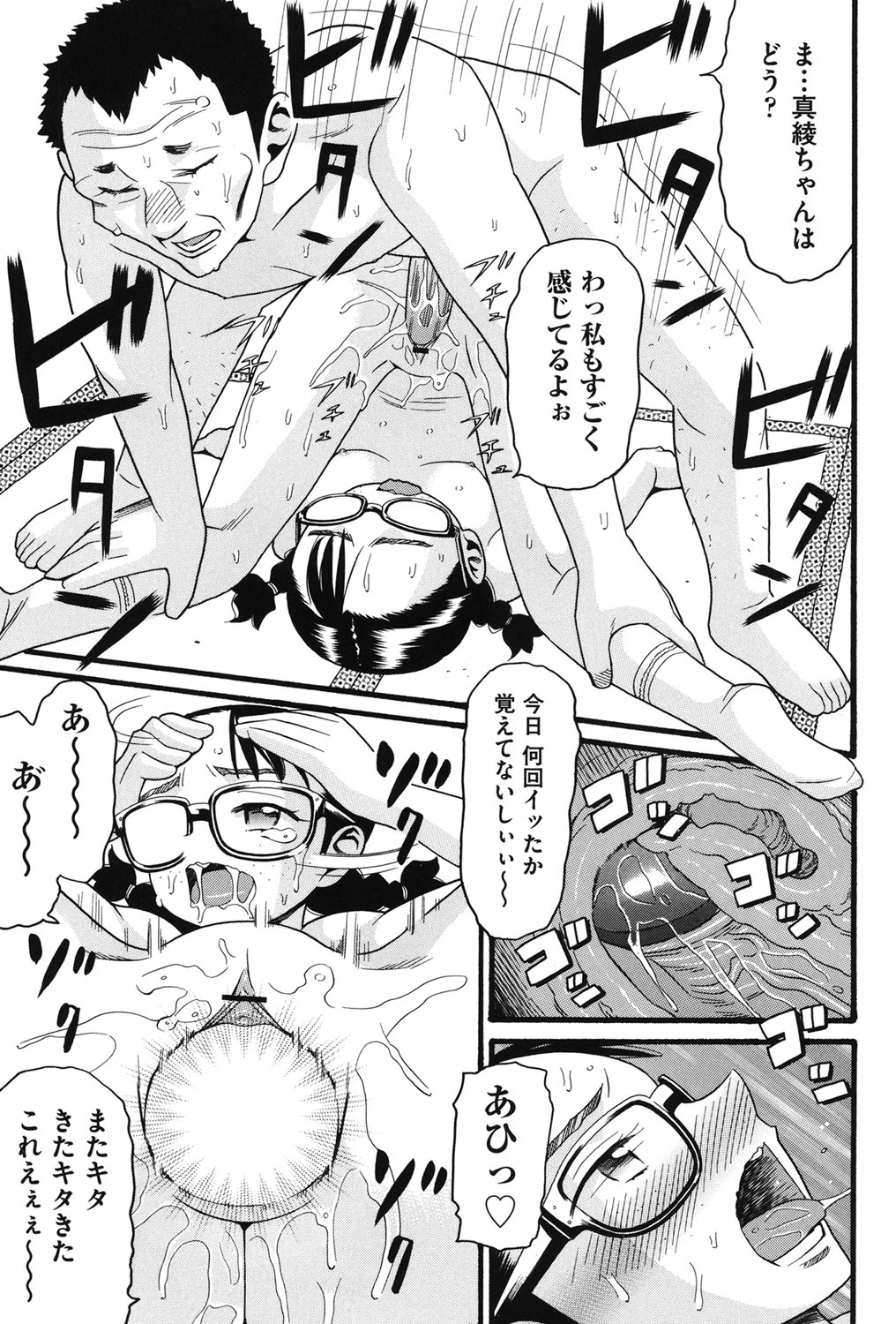 [ハッチ] うさぎのこえ 上 [DL版]