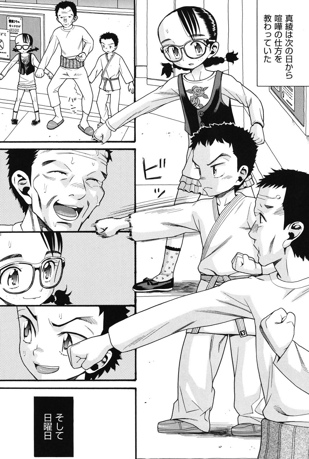 [ハッチ] うさぎのこえ 上 [DL版]