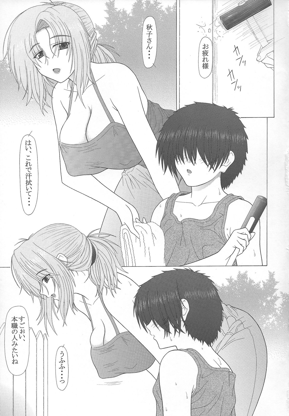 (C84) [下僕出版 (PIN・VICE)] 秋子さんの淫靡な肉体 (SISTERS ～夏の最後の日～)