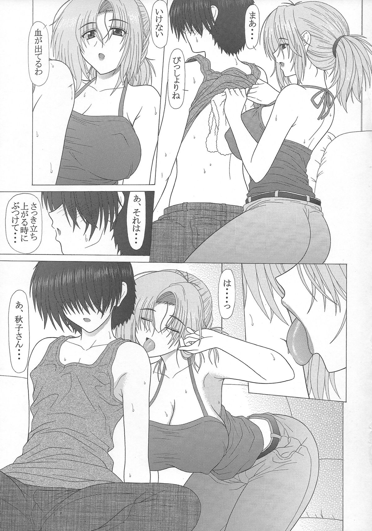 (C84) [下僕出版 (PIN・VICE)] 秋子さんの淫靡な肉体 (SISTERS ～夏の最後の日～)