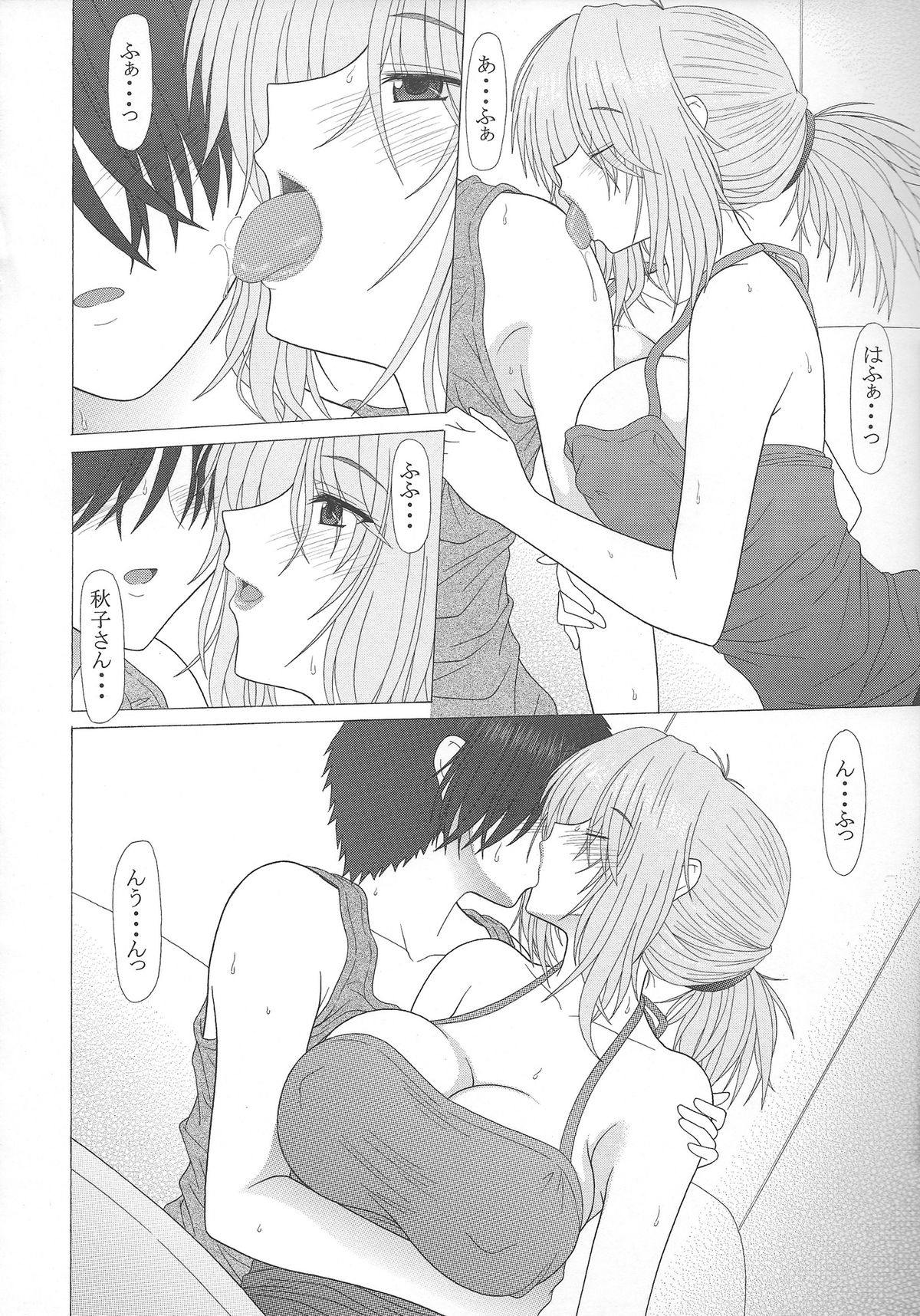 (C84) [下僕出版 (PIN・VICE)] 秋子さんの淫靡な肉体 (SISTERS ～夏の最後の日～)