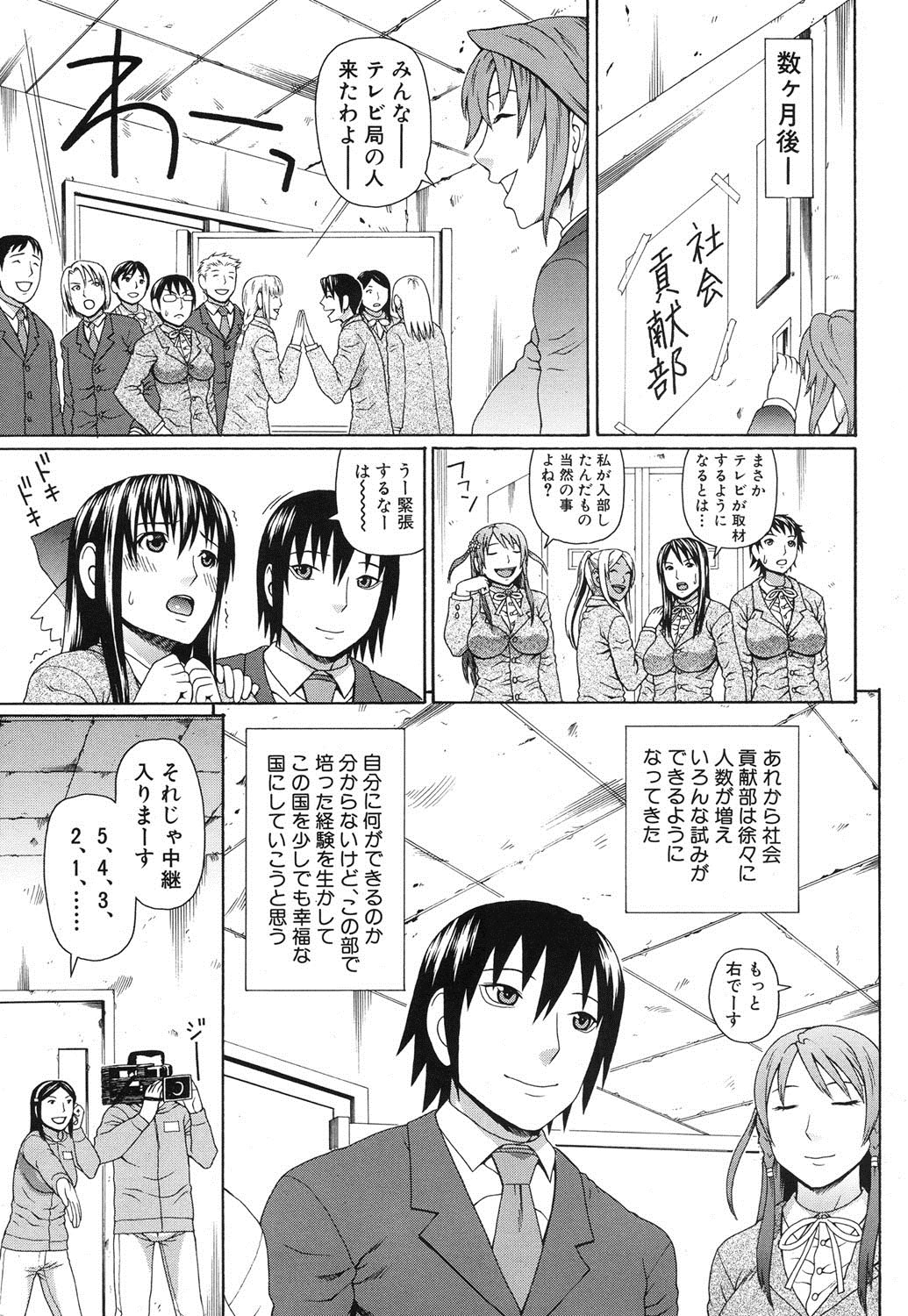 COMIC MUJIN 2013年7月号 [DL版]