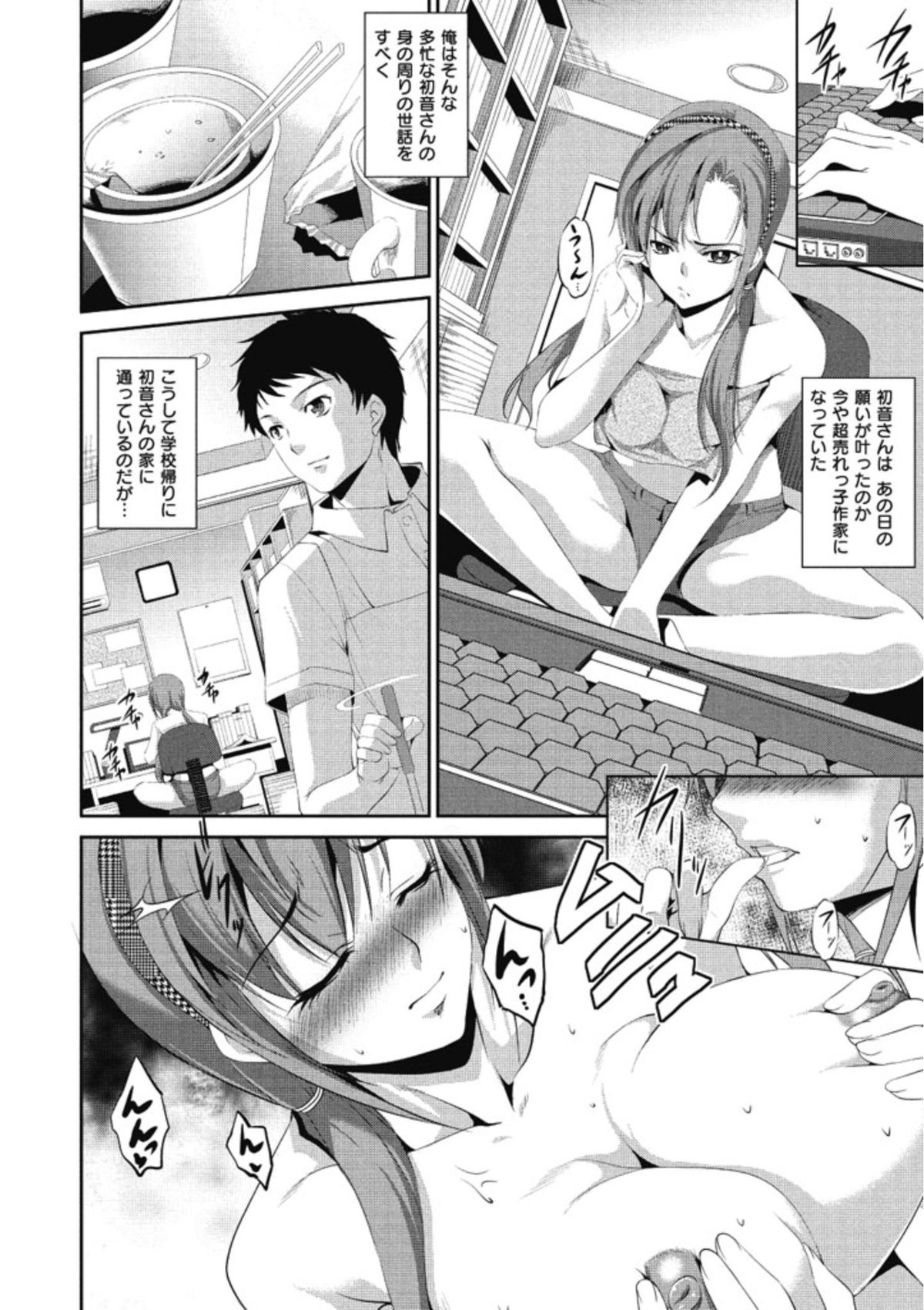 [天乃一水]イクまでイッちゃお？[DL版]