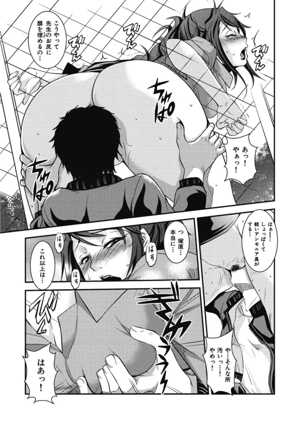 [天乃一水]イクまでイッちゃお？[DL版]