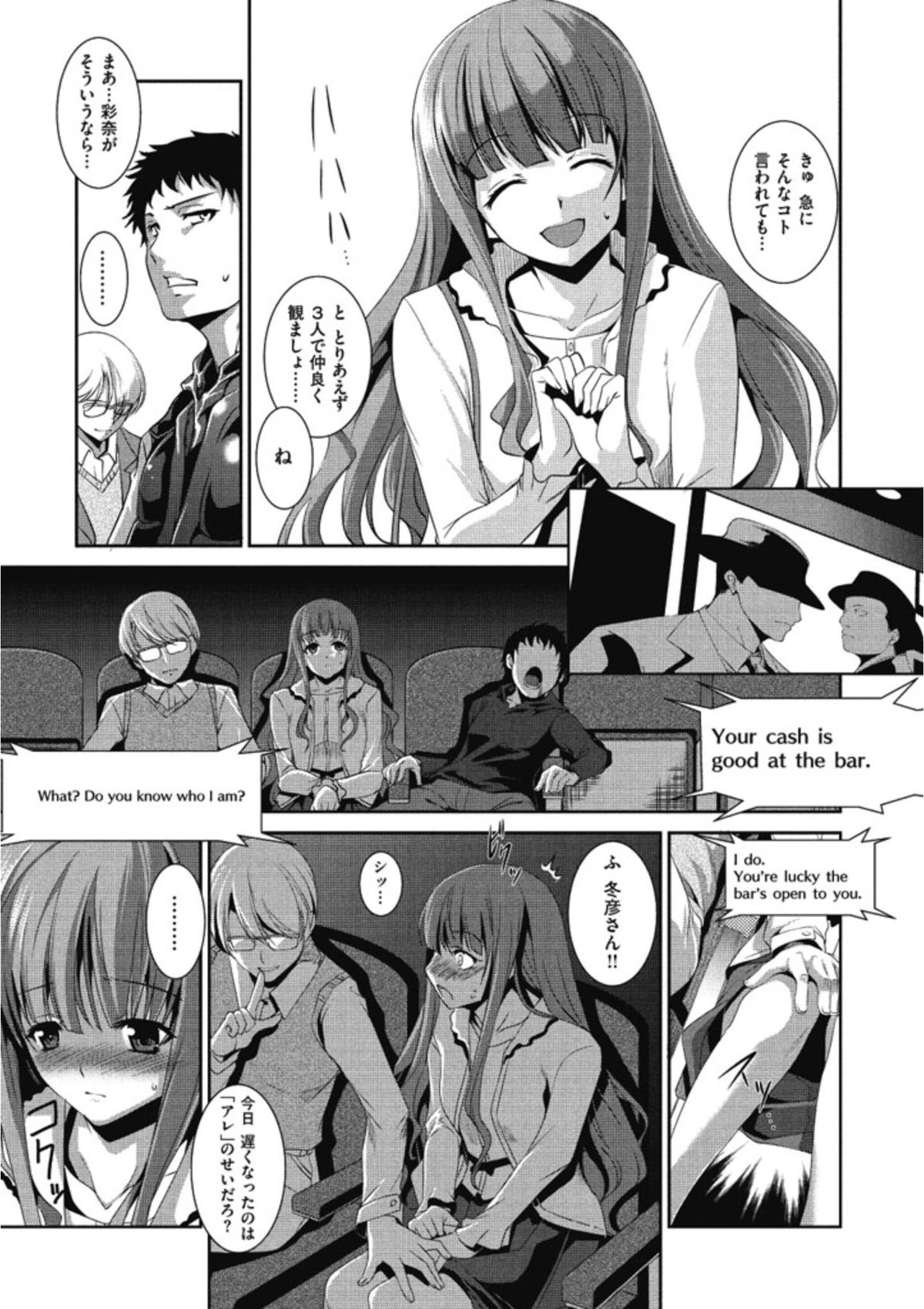 [天乃一水]イクまでイッちゃお？[DL版]